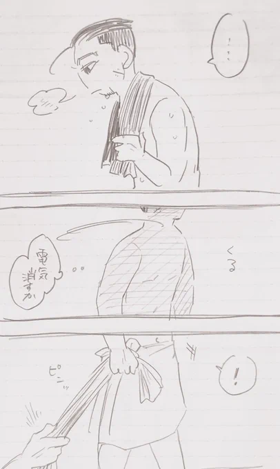 最後。超雑ゆる尾谷。

お互い遠回り。 