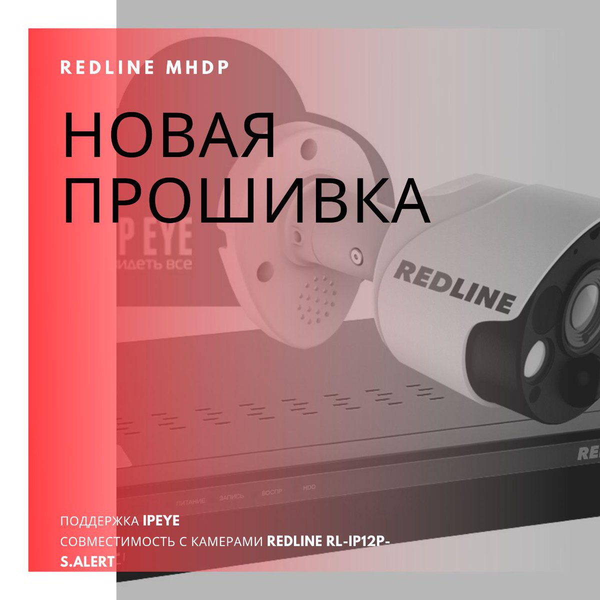 RedLine_CCTV tweet picture