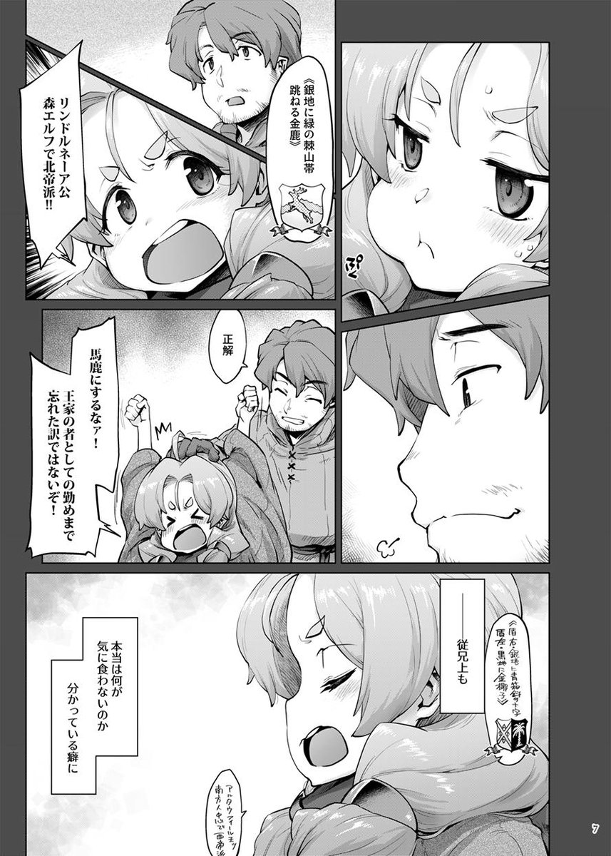 C96原稿完成しました!
そして昨日のツイート画像貼り忘れてたので再度…
こんなちんまい爆乳姫がヤられちゃいます。(1/2)

エロシーン見本はこちら
https://t.co/rlOhH0yNl6
委託予約も開始しております!
とらのあなさん: https://t.co/5xnyZ8bO2X
メロンブックスさん: https://t.co/9usjS3VQ5e 