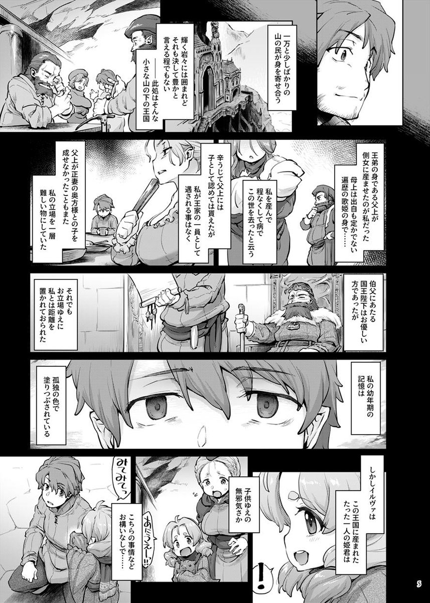 C96原稿完成しました!
そして昨日のツイート画像貼り忘れてたので再度…
こんなちんまい爆乳姫がヤられちゃいます。(1/2)

エロシーン見本はこちら
https://t.co/rlOhH0yNl6
委託予約も開始しております!
とらのあなさん: https://t.co/5xnyZ8bO2X
メロンブックスさん: https://t.co/9usjS3VQ5e 