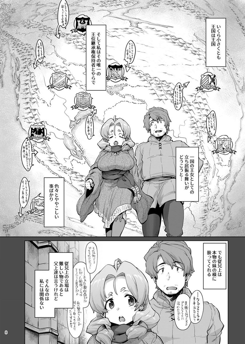 C96新刊のキャラ紹介シーン&表情ラフです(2/2) 