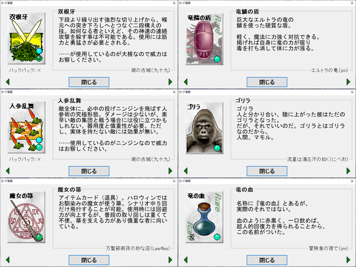 無名し 基本的に事故防止のため 体力半分以上をキープ 大地の怒り対策 魔女の箒 で飛行 大地の怒りと地震対策 防御力ガチガチなので大体は ゴリラ さんの回復効果で凌げますが 毒を浴びたら 竜鱗の盾 大地の怒り 直撃時は 竜の血 で