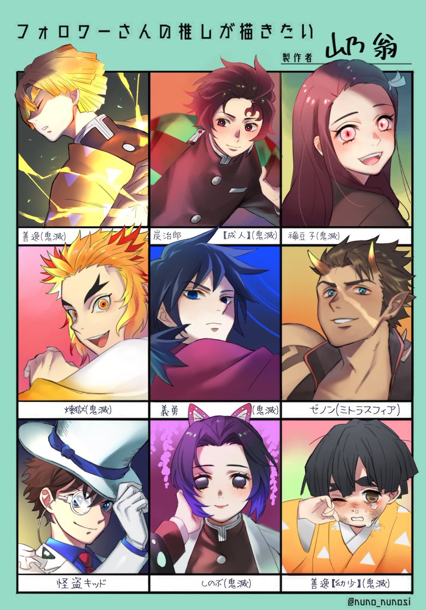 #フォロワーさんの推しが描きたい 
テンプレお借りしました! 