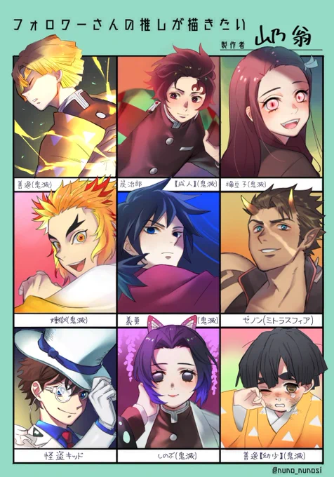 #フォロワーさんの推しが描きたい 
テンプレお借りしました! 