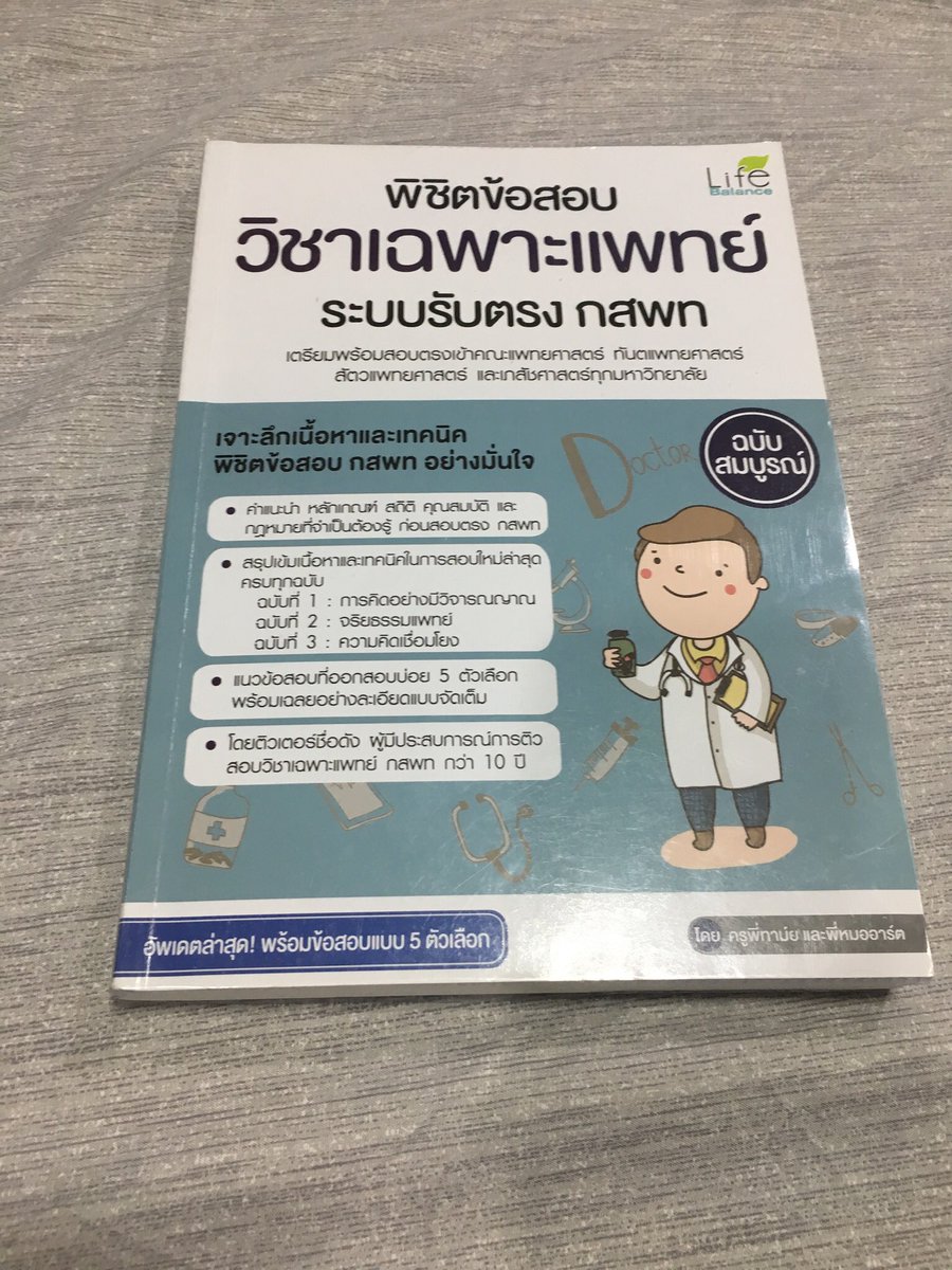 myribbon1's tweet photo. ส่งต่อหนังสือมือ 1 ให้กับน้องๆ #dek63 #dek64 #dek65 #เด็กซิ่ว  #หนังสือเรียนมือสอง #หนังสือมือสองราคาถูก #หนังสือมือสองสภาพดี #หนังสือเตรียมสอบมือสอง #หนังสือเตรียมสอบเข้ามหาลัย #หนังสือกวดวิชา #หนังสือเตรียมสอบเข้ามหาลัย https://t.co/YPcyitAK28