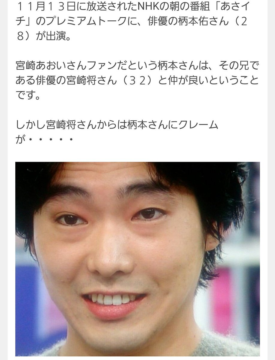 せつこ Ut一市民 お使いのデバイスに対応しなくなりました 宮崎将が 日本映画を代表する俳優になりかけていたのは ユリイカ の頃の事ですね 中村竜や柏原崇みたいに半ば引退した感じになってしまい 妹の宮崎あおいが日本を代表する略奪婚の担い手になっ せつこ Ut一市民 お使いのデバイスに対応しなくなりました 宮崎将が 日本映画を代表する俳優になりかけていたのは ユリイカ の頃の事ですね 中村竜や柏原崇みたいに半ば引退した感じになってしまい 妹の宮崎あおいが日本を代表する略奪婚の担い手になっ