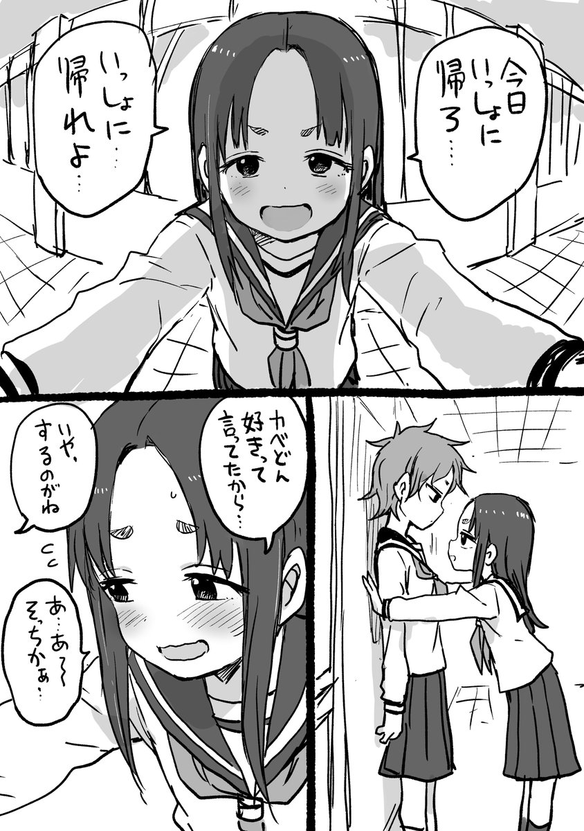 おとなしい子ががんばって壁ドン
（お題箱） 