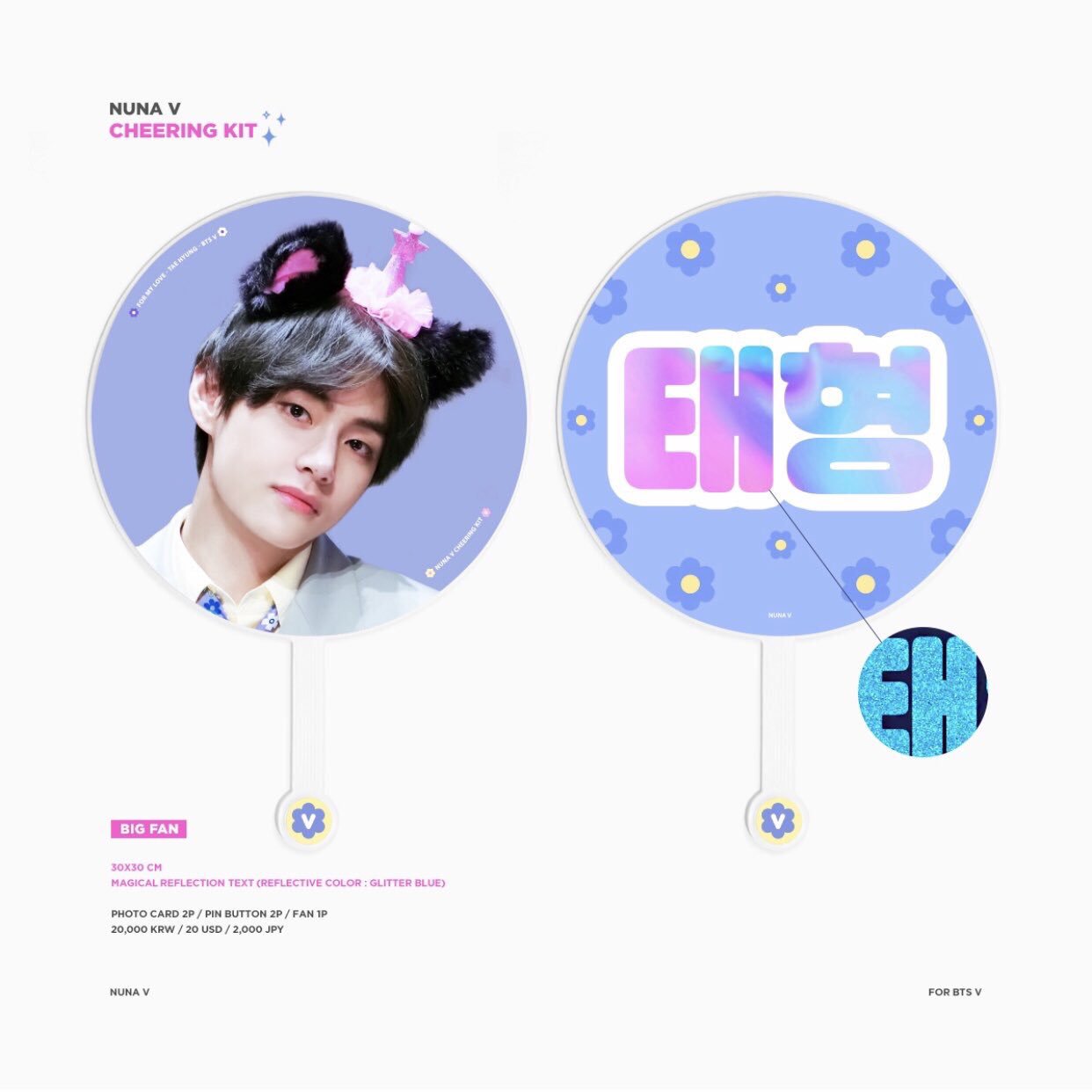 BTS V テテ スローガン マスター テヒョン 刺々しい