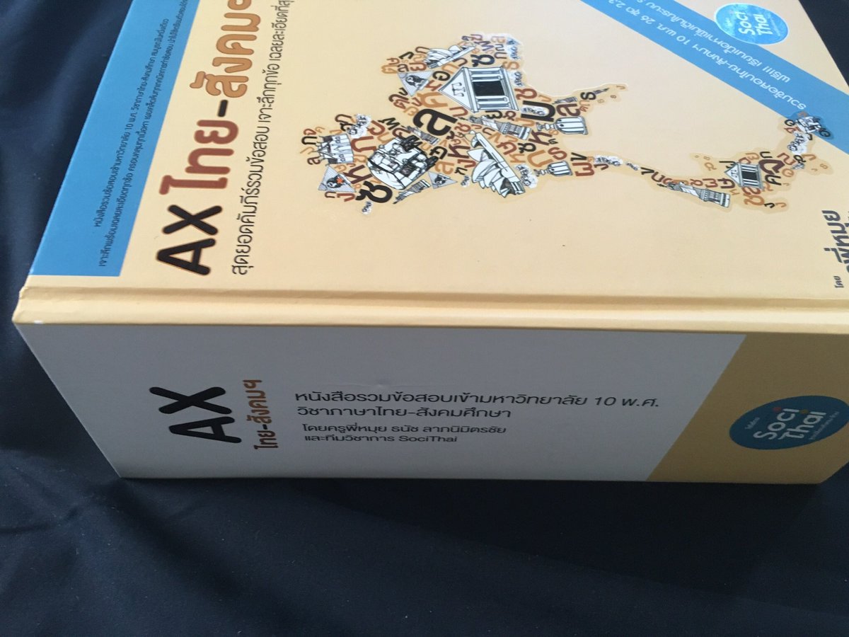 myribbon1's tweet photo. ส่งต่อหนังสือมือ 1 ให้กับน้องๆ #dek63 #dek64 #dek65 #เด็กซิ่ว  #หนังสือเรียนมือสอง #ห��ังสือมือสองราคาถูก #หนังสือมือสองสภาพดี #หนังสือเตรียมสอบมือสอง #หนังสือเตรียมสอบเข้ามหาลัย #หนังสือกวดวิชา #หนังสือเตรียมสอบเข้ามหาลัย https://t.co/7RnUADc4iw