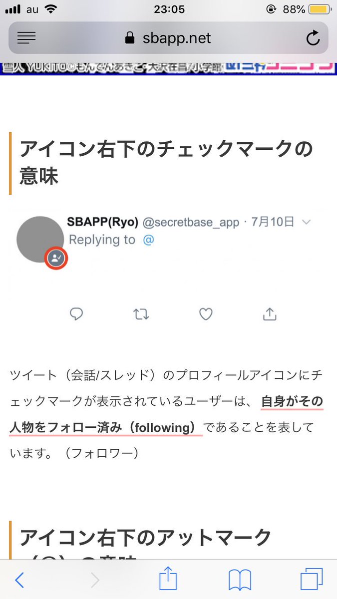 狸之 ぽん太 すけ らしいで Twitter アイコンの下 マイクマーク チェックマーク アットマーク T Co N2pvw2zbhc Twitter