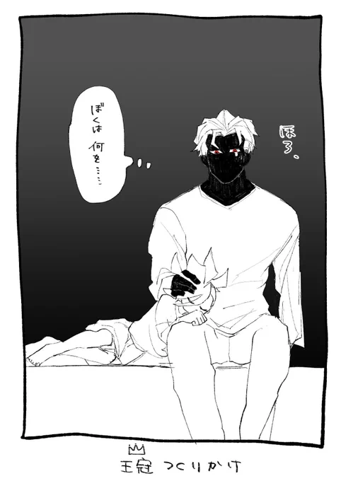 まだ脆い 