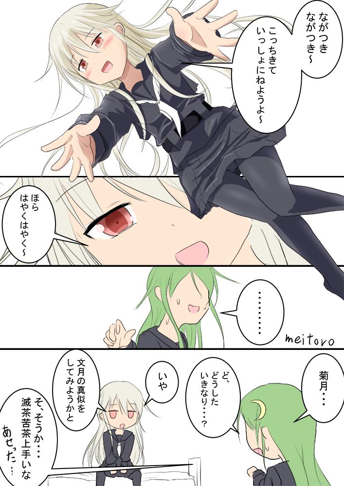 O Xrhsths Mei Sto Twitter 菊月 長月 フミィの真似をする菊月 艦これ版深夜の真剣お絵描き60分一本勝負 艦これ版真剣お絵描き60分一本勝負 O Xrhsths Mei Sto Twitter 菊月 長月 フミィの真似をする菊月 艦これ版深夜の真剣お絵描き60分一本勝負 艦これ版真剣お絵描き60分一本勝負