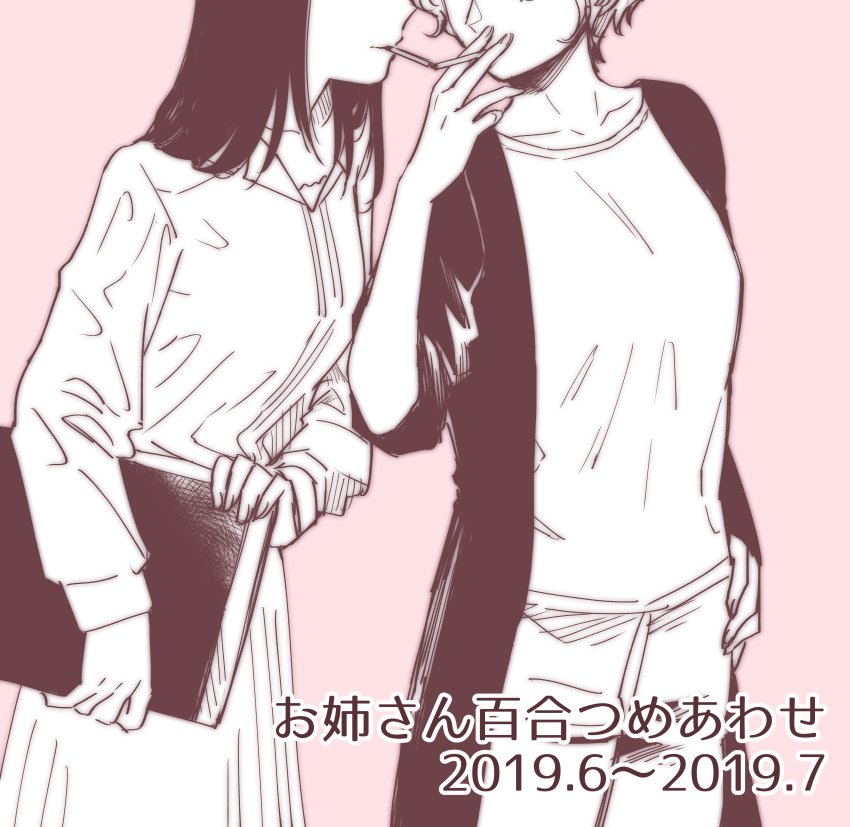 お姉さん百合つめあわせ #漫画 #社会人百合 #創作百合 https://t.co/83rxYUWaOf 