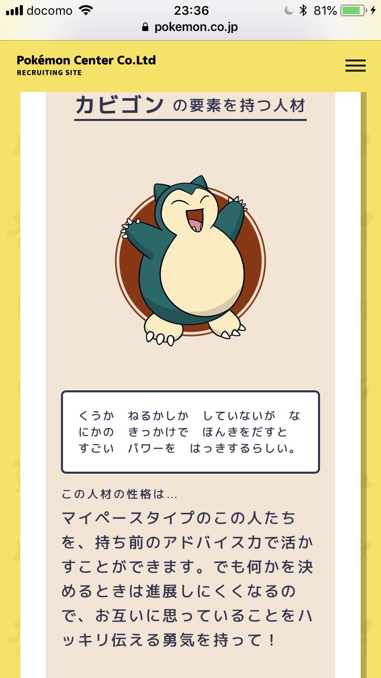 Tetsunoryz 違うでしょ てっちゃんはカビゴンだよ T Co Nsinfjaihy Twitter