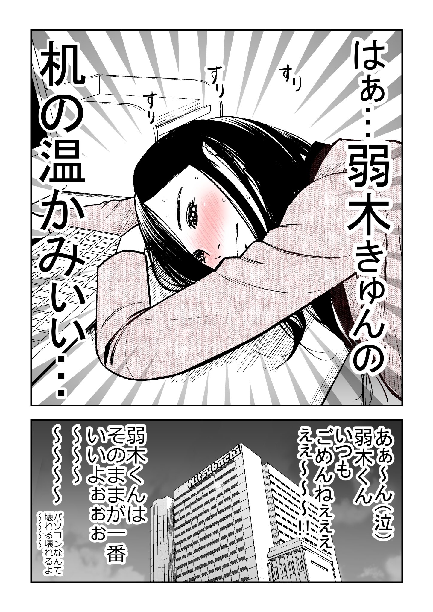 漫画 バンク 高嶺 の ハナ さん