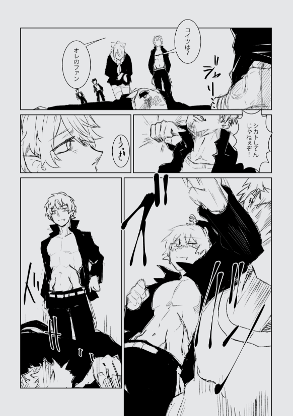 #ヤンキー組 