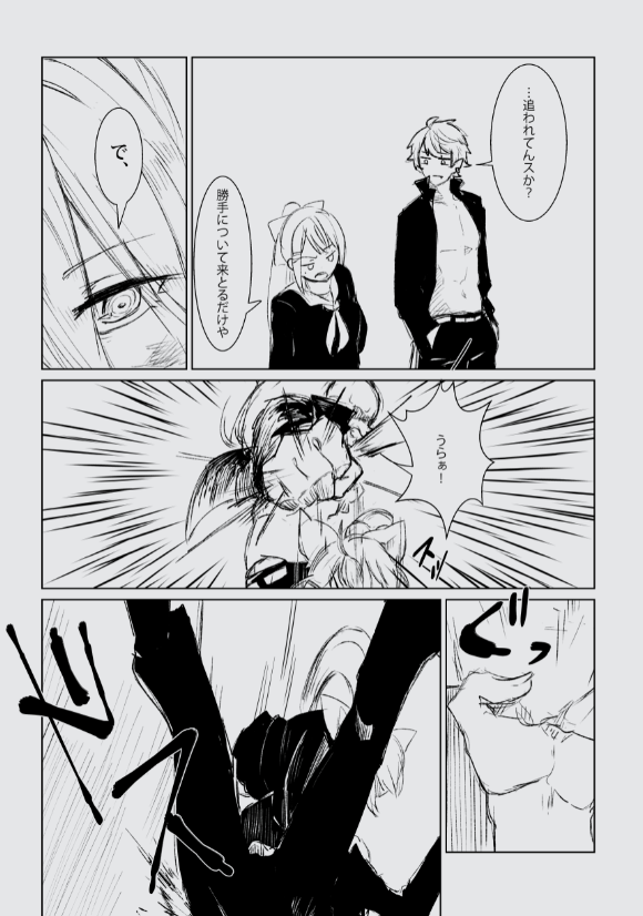 #ヤンキー組 