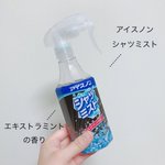 暑い夏も快適に過ごせる？シャツを着る前に「アイスノン シャツミスト」を!