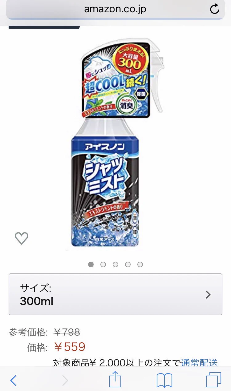 暑い夏も快適に過ごせる？シャツを着る前に「アイスノン シャツミスト」を！