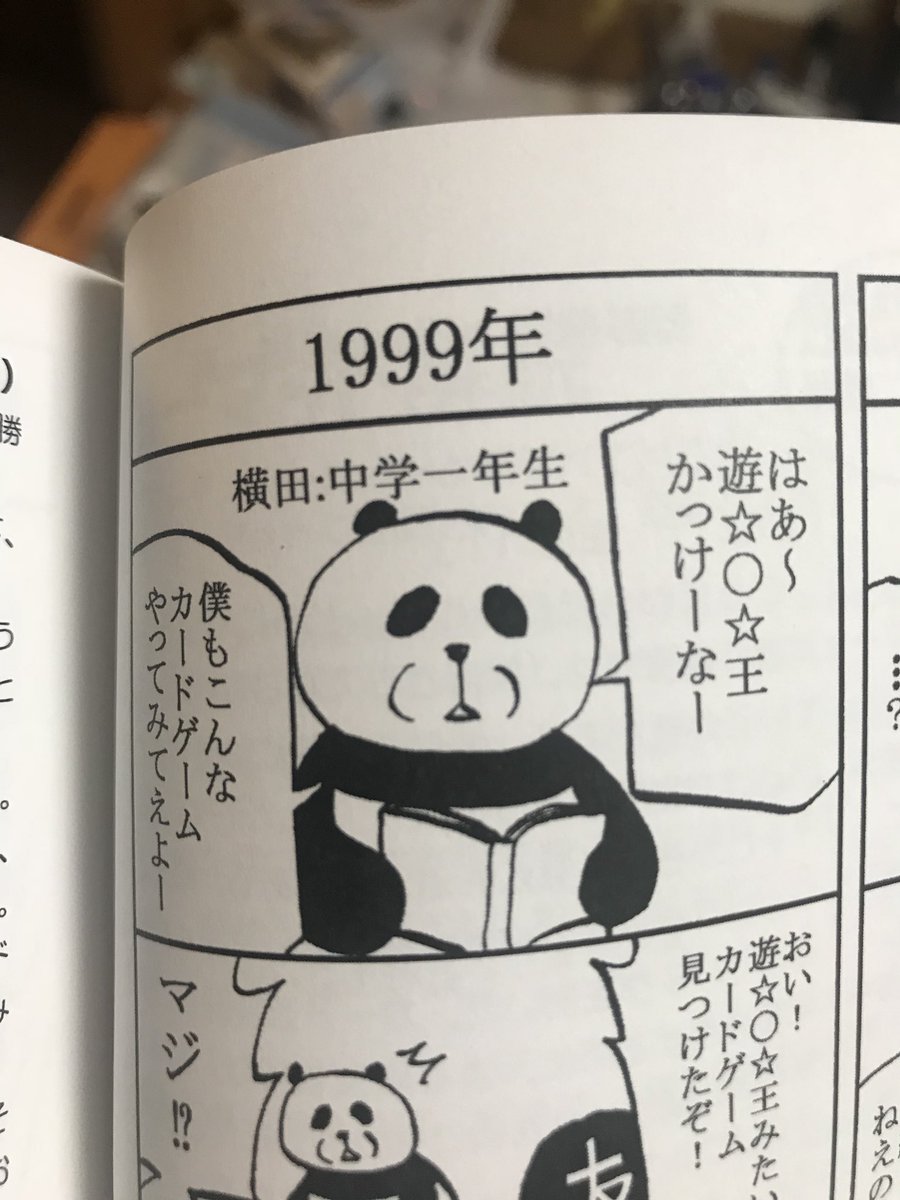 伝説のMTG同人誌「wizz」15年ぶりに発売!
4コマ漫画寄稿させていただきました!

カード屋さんとかで買えるようです!
見つけたら是非、読んでみてください! 