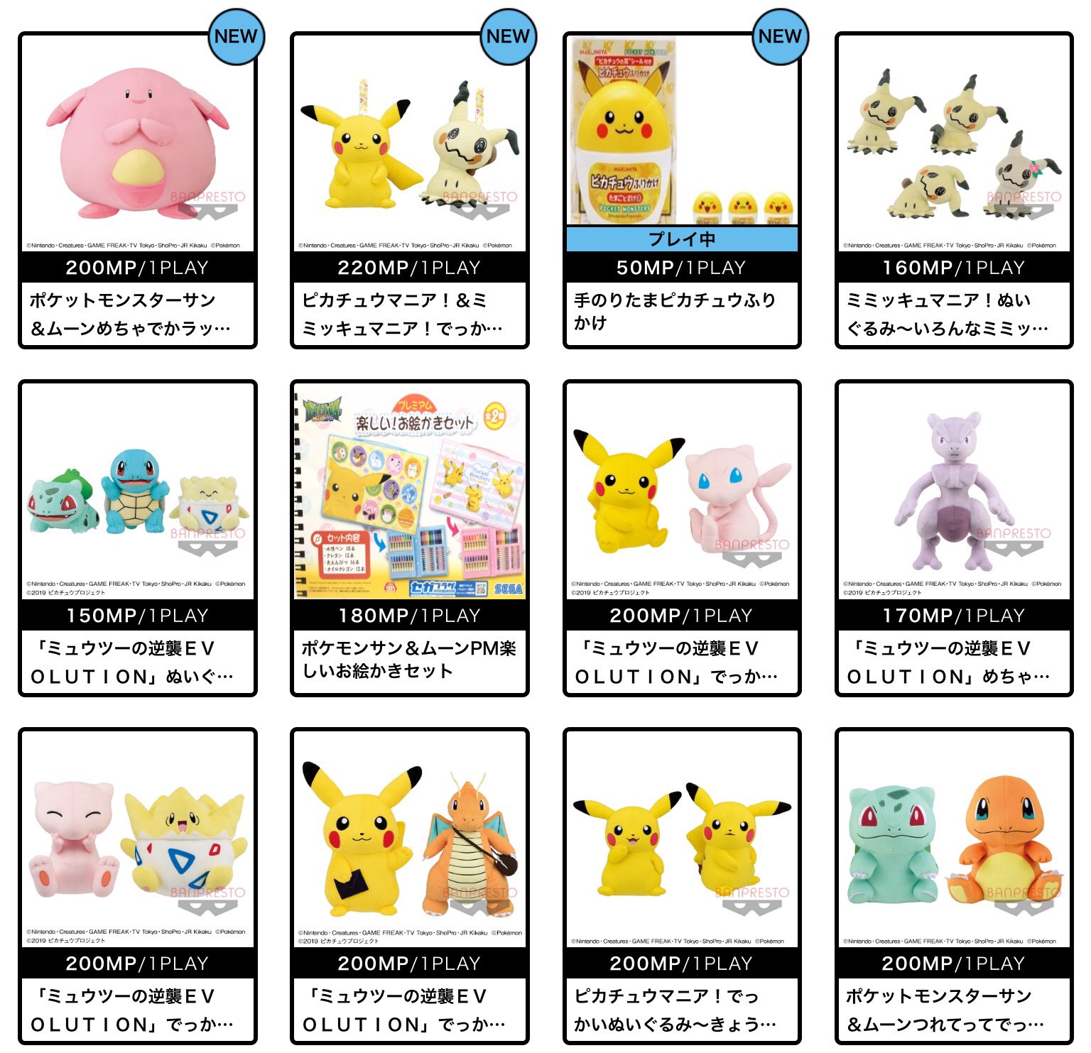 Molly Online モーリーオンライン 公式 モーリーオンラインで 現在展開中のポケモン景品はこちら T Co Ywwlnhs0zk Twitter