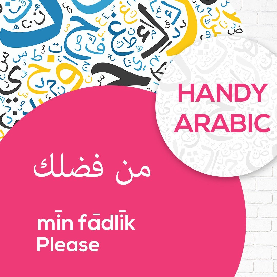 ILQLive's tweet photo. Ask nicely, say please ๐โ
Here is how we say please in Arabic!โ
#ilq #iloveqatar #expatsinqatar #doha #qatar #arabic #spokenarabic #handyarabic https://t.co/C3StUVsYws