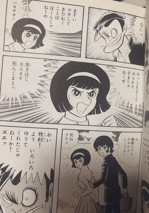 デビルマンの美樹の最後が衝撃的すぎる クライベイビーでも描かれた 大人のためのエンターテイメントメディアbibi ビビ