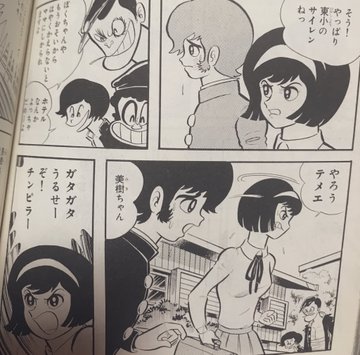 デビルマンの美樹の最後が衝撃的すぎる クライベイビーでも描かれた 大人のためのエンターテイメントメディアbibi ビビ