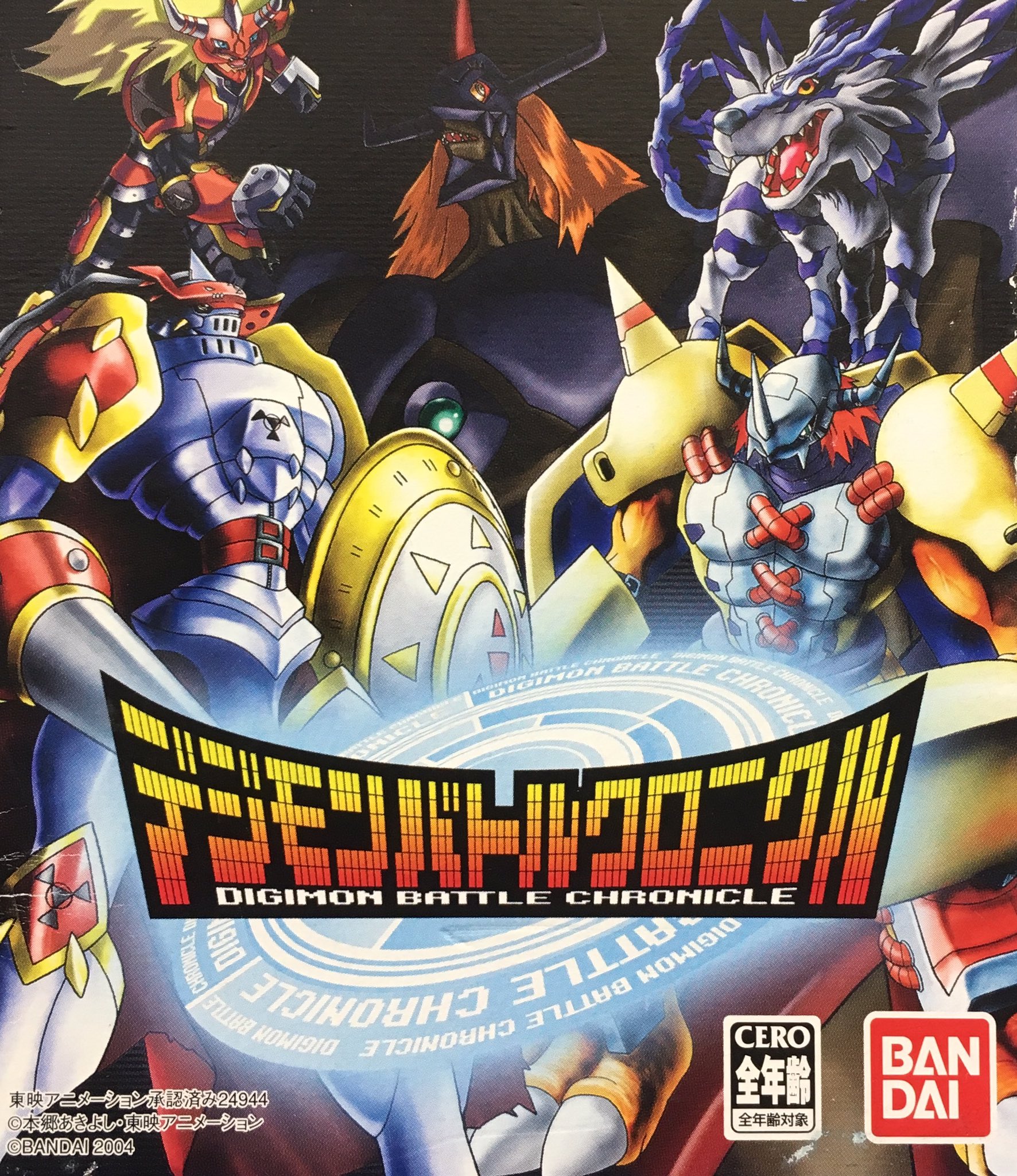 デジモンバトルクロニクル Amazon | デジモンバトルクロニクル | ゲーム