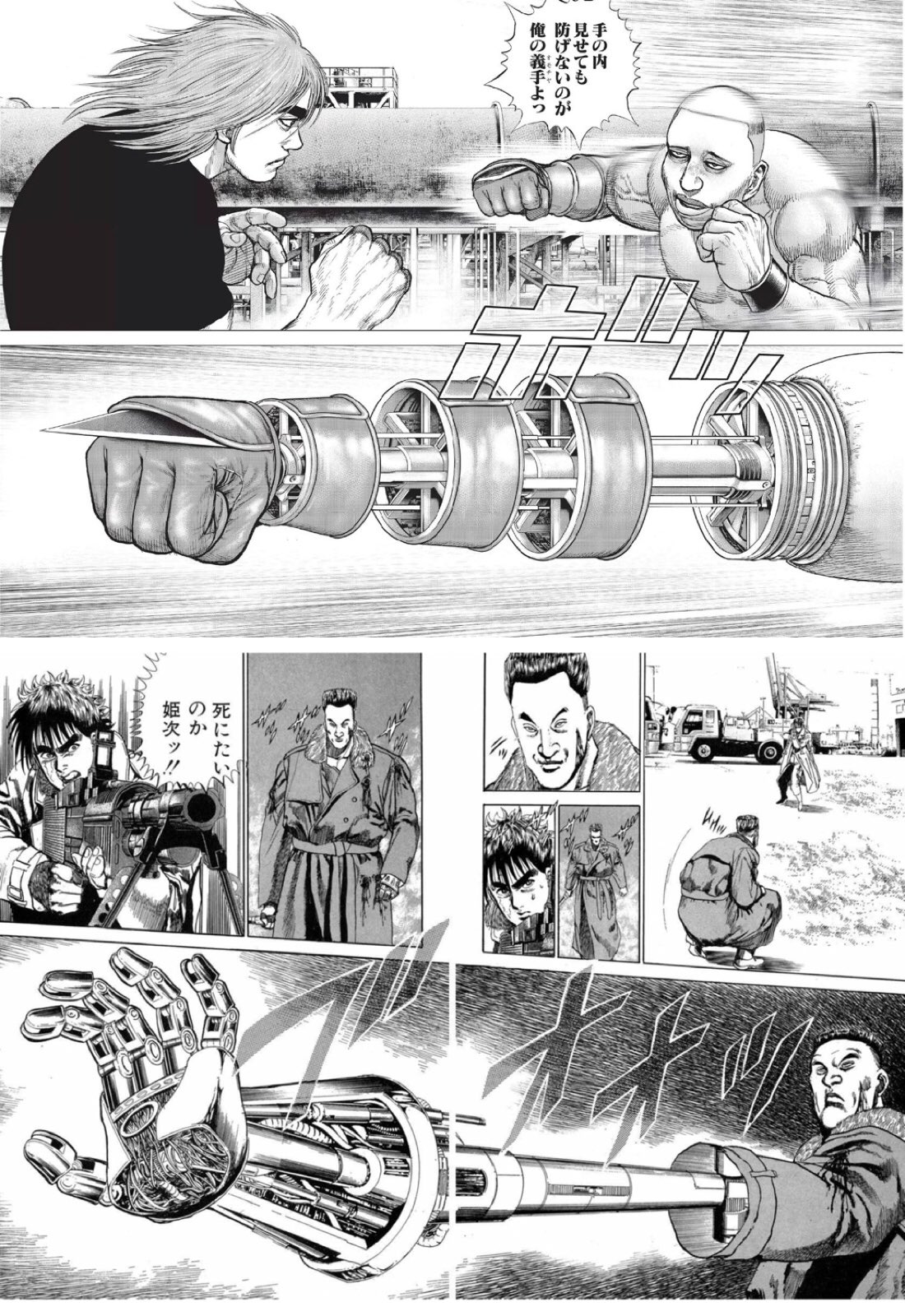 飛鳥天平 アホーガン 今週のタフ 龍を継ぐ男 なっ なんだあっ トダーののびーるのキック攻撃がガルシアに炸裂したあっ てか猿先生 機械の手足伸ばすの好きっスね T Co Izntnyhivi Twitter