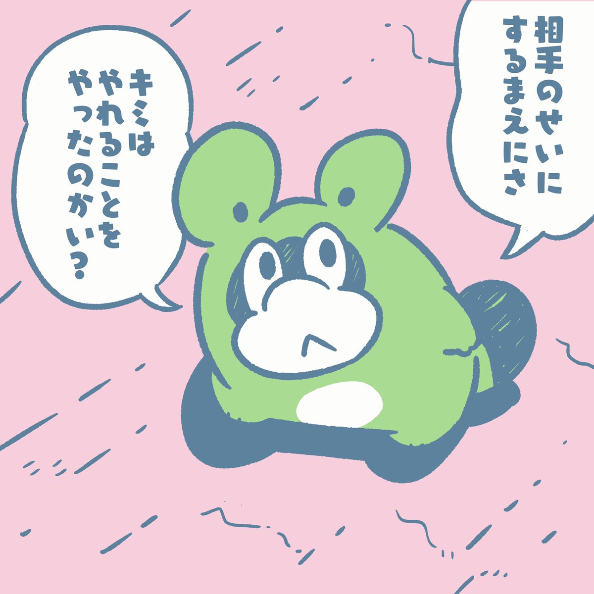 まずは一呼吸。

#今日のポコタ #イラスト #マンガ 