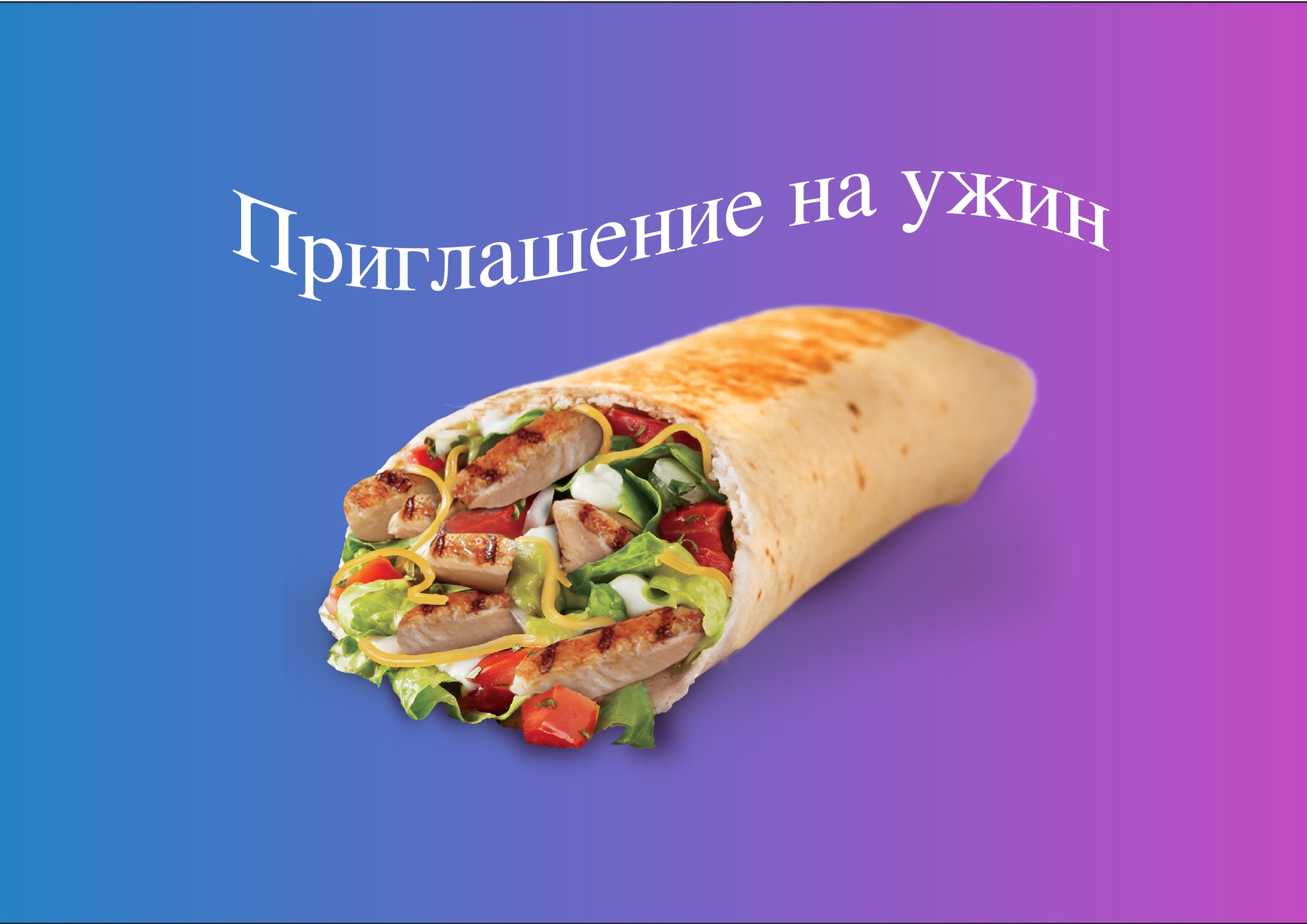 Много шариков, картинки приглашение на ужин