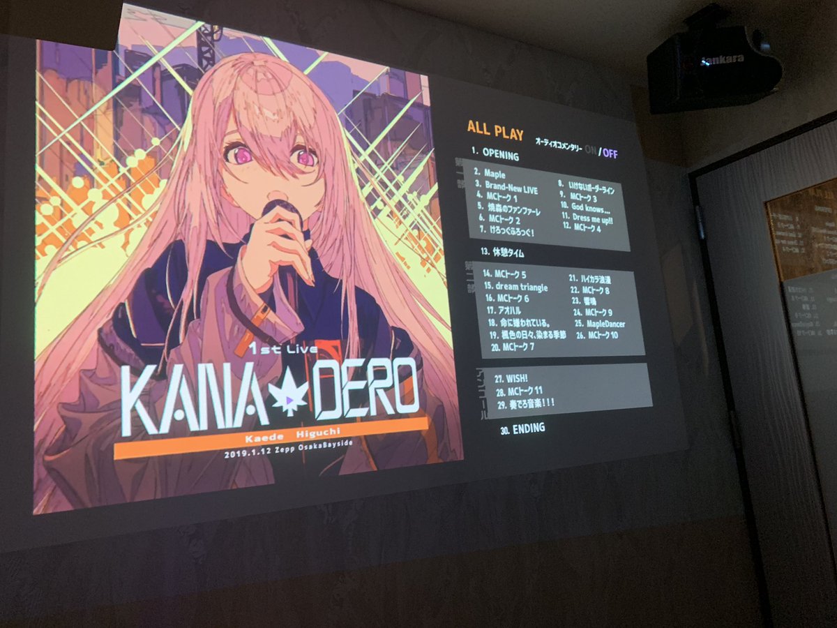 KANA-DERO鑑賞会に付き合ってくれたやまかけちゃん、茄子さん、痛恨さん、ようつうさんに感謝!!!!!!!スケブやまかけちゃんに許可聞き忘れたので晒すのやめとこう…… 
