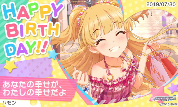 hamongg's tweet photo. お誕生日おめでとう！　#城ヶ崎莉嘉誕生日 #デレステ https://t.co/xQqrrceR1g
