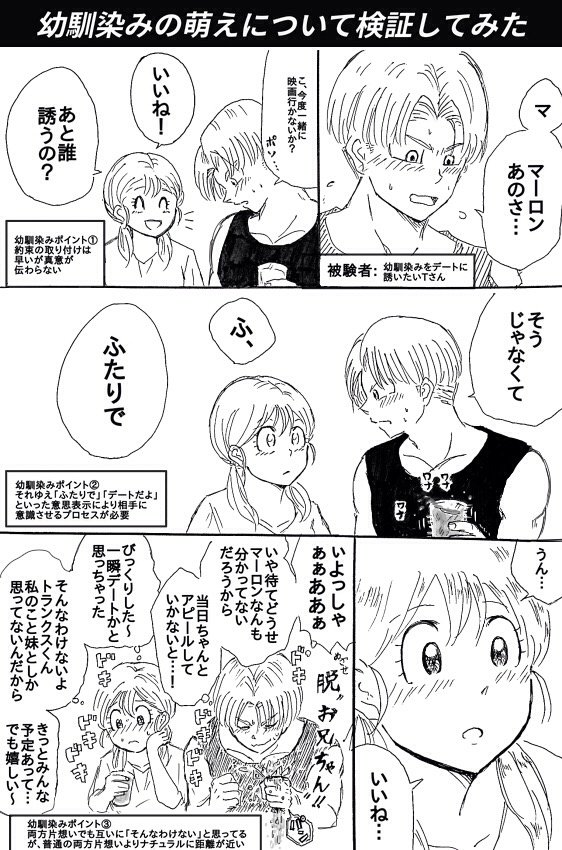 天マロかいてたらトラマロもかきたくなったので

幼馴染み萌えが止まらなくてずっとかいてます誰か止めて 