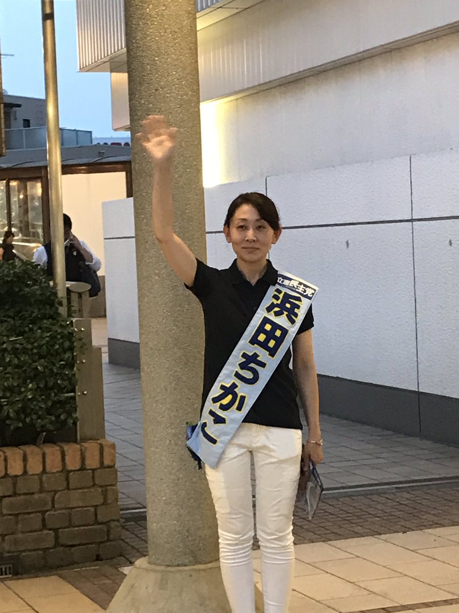 WXLabTgdVQkfY8d's tweet photo. 本日夜の駅頭は柏西口でした。#浜田ちかこ さんの応援に、#矢崎けんたろう 県議、#岡本ゆうこ 松戸市議も一緒に。そして昨日からスタッフに参加の #立憲パートナーズ からの応援マイクも。暑い熱い柏の夜です！選挙本番！#りっけん #柏市 #立憲民主党 https://t.co/wAgMq8EfVv