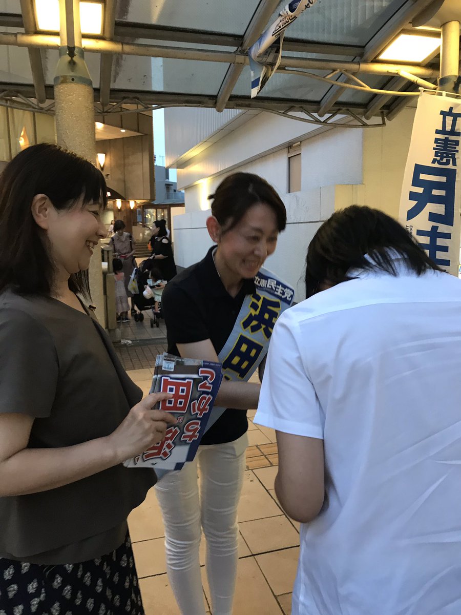WXLabTgdVQkfY8d's tweet photo. 本日夜の駅頭は柏西口でした。#浜田ちかこ さんの応援に、#矢崎けんたろう 県議、#岡本ゆうこ 松戸市議も一緒に。そして昨日からスタッフに参加の #立憲パートナーズ からの応援マイクも。暑い熱い柏の夜です！選挙本番！#りっけん #柏市 #立憲民主党 https://t.co/wAgMq8EfVv