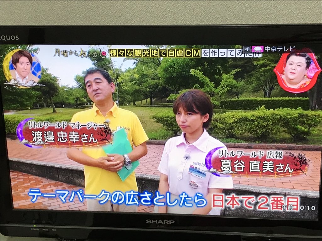月曜から夜ふかし で取りあげられた リトルワールド がどうやら最高っぽい ついに注目される日が来たのか 食いだおれワールド Togetter