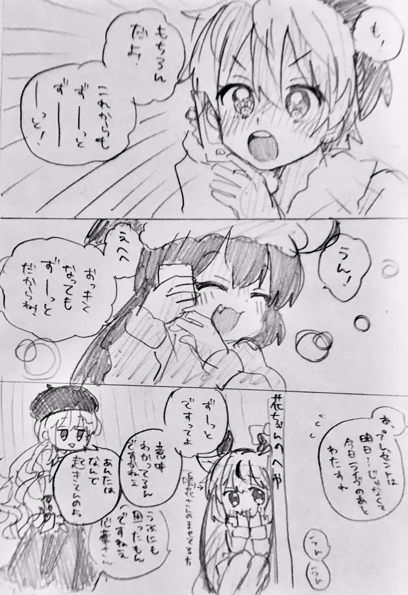 #音街ウナ誕生祭2019 
#花ウナ
らくがきでごめんね!!! 