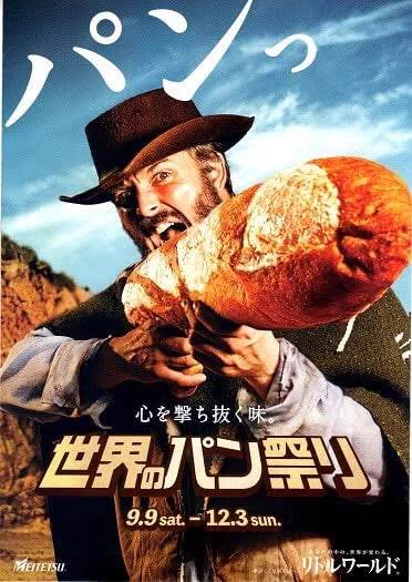 自虐CMで話題のリトルワールドはポスターのクオリティが高いww