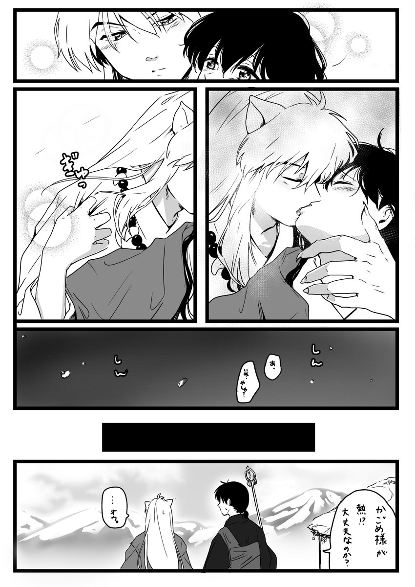 いぬかご(2/2)

あまーーーーーーーーい 