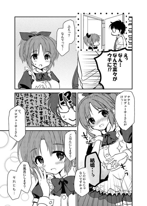 山葵るお Wasabi Ruo ビビッドアーミー第2巻発売中 さん がハッシュタグ アイドルマスターシンデレラガールズ をつけたツイート一覧 1 Whotwi グラフィカルtwitter分析