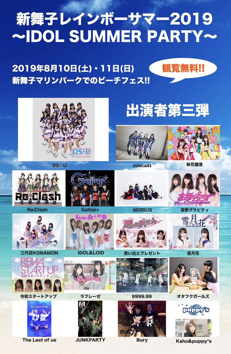 street_bury's tweet photo. Bury→メロコア→西海岸→ビーチ

夏ピッタリのBuryが参戦致します！！

ロングビーチにしちゃいますよ〜🌴 https://t.co/0s4b0Xyt44