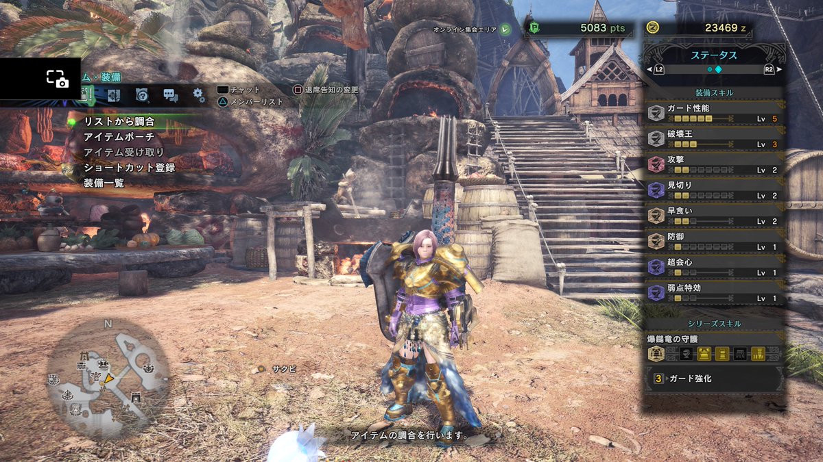 100以上 Mhw 部位破壊 装備 ただのゲームの写真