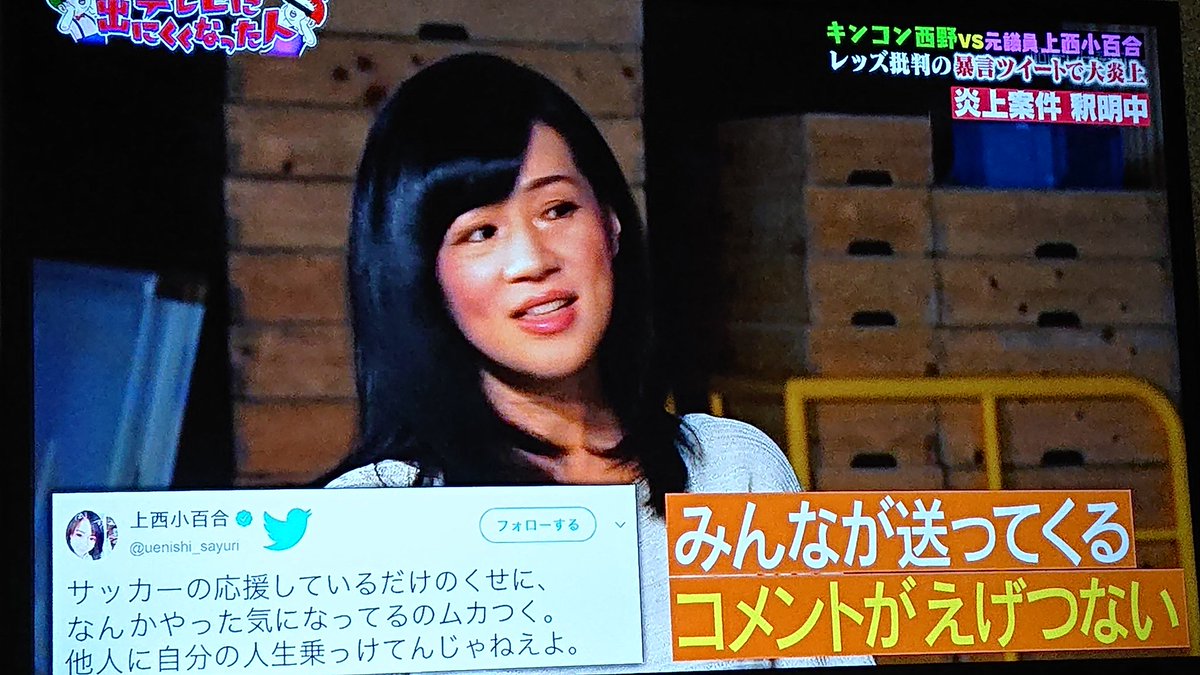 上西小百合 Twitter Search 上西小百合 Twitter Search