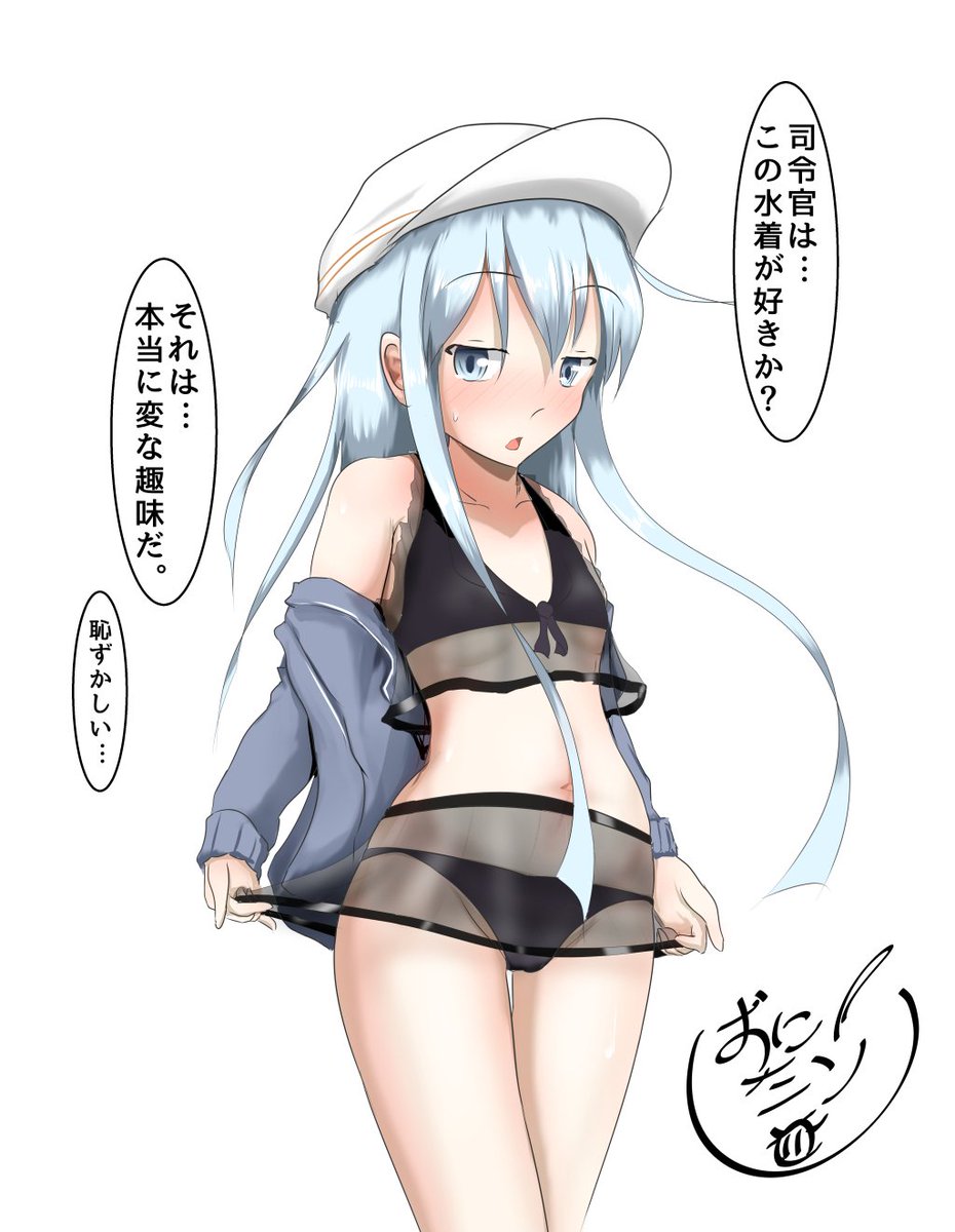 秋月型水着をきがえる。#艦これ #響 