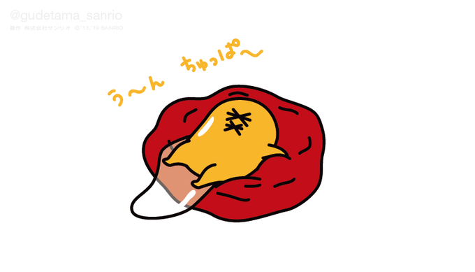 「ぐでたま【公式】@gudetama_sanrio」 illustration images(Popular)｜2pages