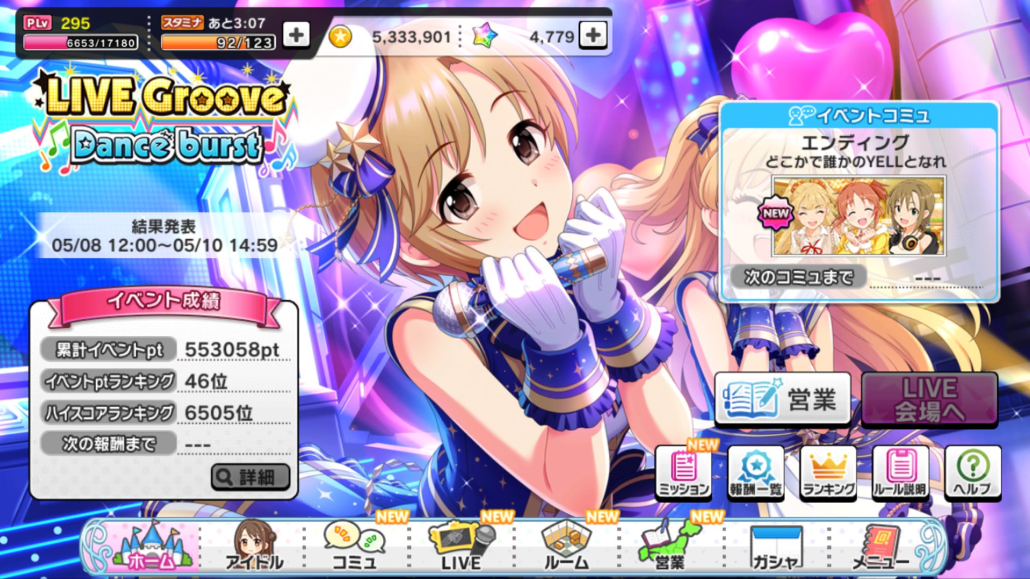 Sﾚｱ ゆたか 線香花火 デレステ Live Grooveの走り方 前半はひたすらliveparty 後半はひたすらmaster アンコールmas ちょっと疲れたら 放置編成でmaster3曲叩いてアンコールで休憩 かなり疲れたら 放置編成で Regular選んで休憩 どっぷり