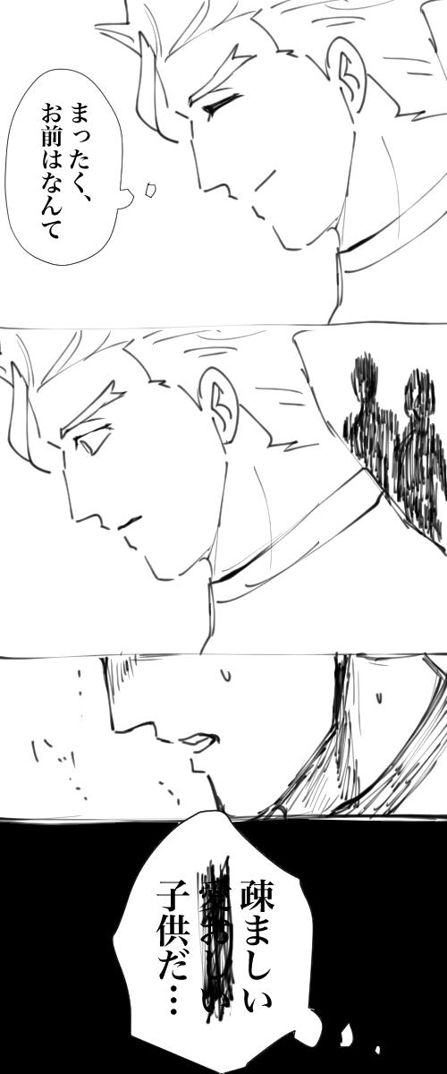 「そんなものであっていいはずがない」 