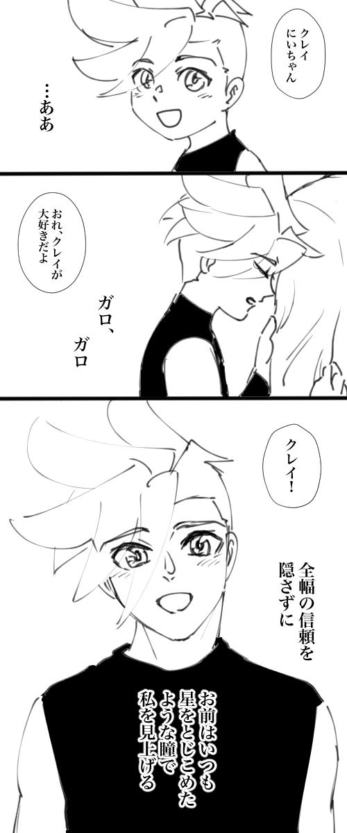 「そんなものであっていいはずがない」 